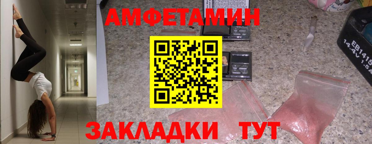 АМФ  АМФЕТАМИН  Вход с VPN  Верхний Уфалей  Amphetamine VHQ 