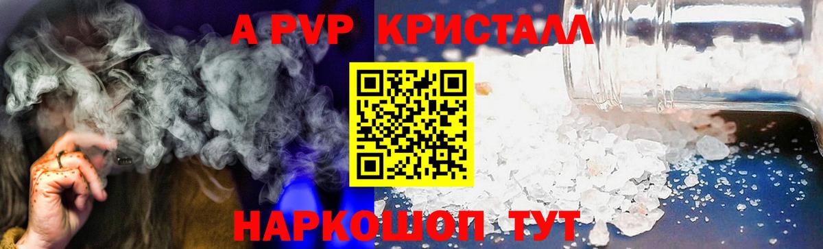 A PVP  Вход с VPN  Верхний Уфалей  Alpha-PVP мука  A PVP мука  Alfa_PVP Crystall 