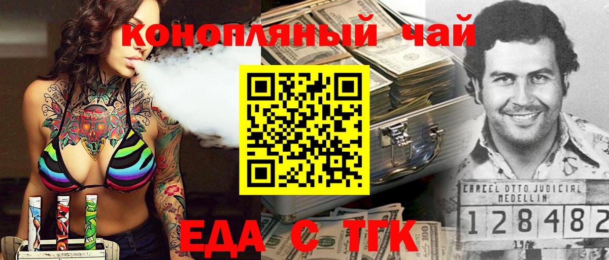 Еда ТГК марихуана  Вход с VPN  Верхний Уфалей 