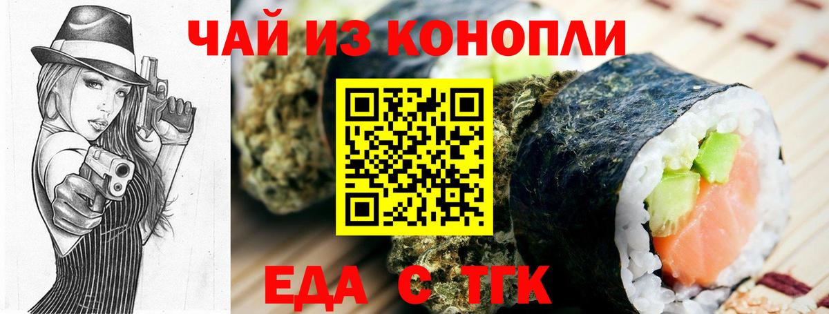 Печенье с ТГК конопля Верхний Уфалей