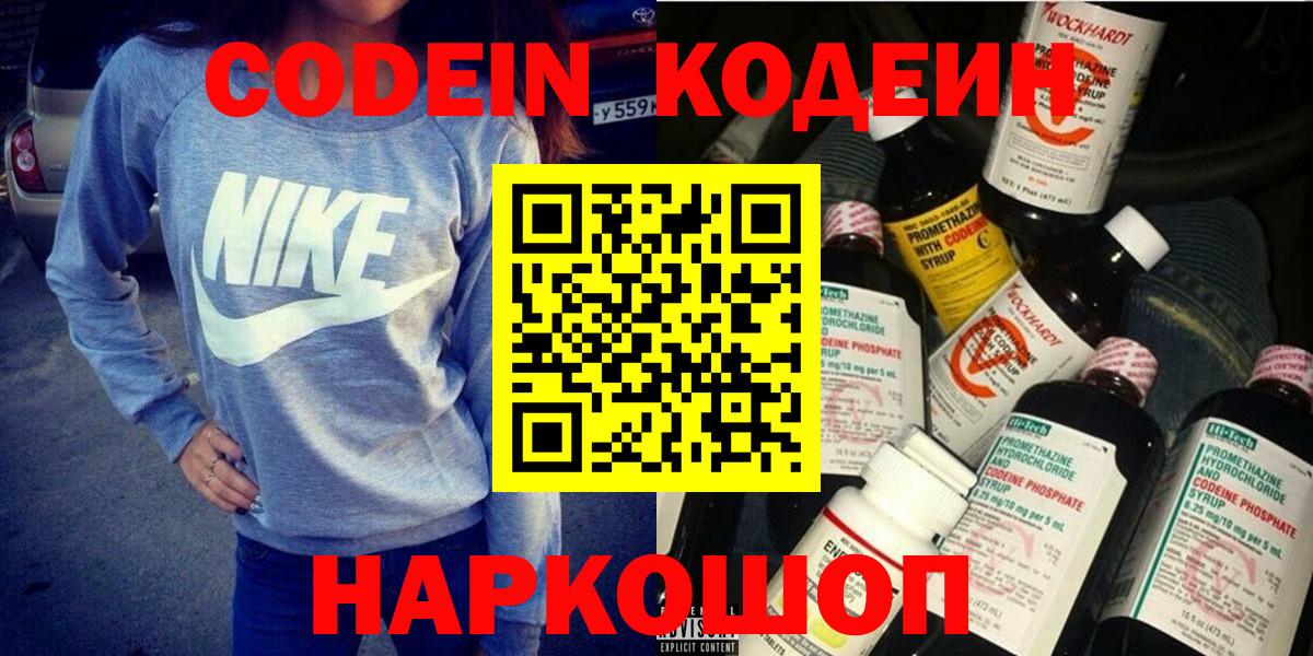 Кодеиновый сироп Lean напиток Lean (лин)  Кодеин напиток Lean (лин)  Вход с VPN  Верхний Уфалей 