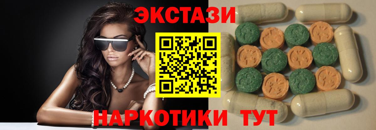 Экстази VHQ  Вход с VPN  Верхний Уфалей 