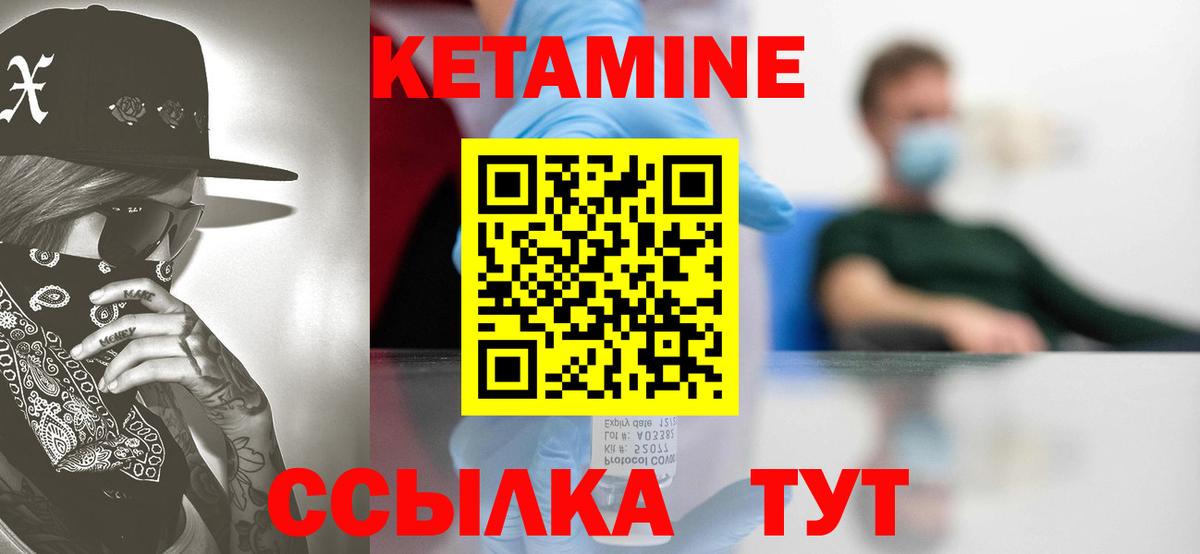 Верхний Уфалей  КЕТАМИН VHQ  Вход с VPN 