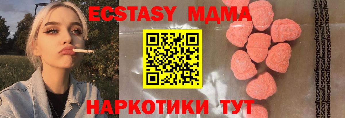 MDMA молли  Вход с VPN  МДМА кристаллы  Верхний Уфалей 