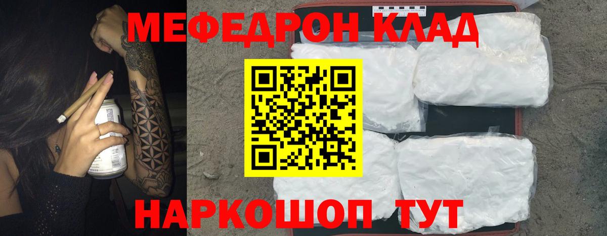 Мефедрон  Меф 4 MMC  Вход с VPN  МЯУ-МЯУ 4 MMC  Верхний Уфалей 