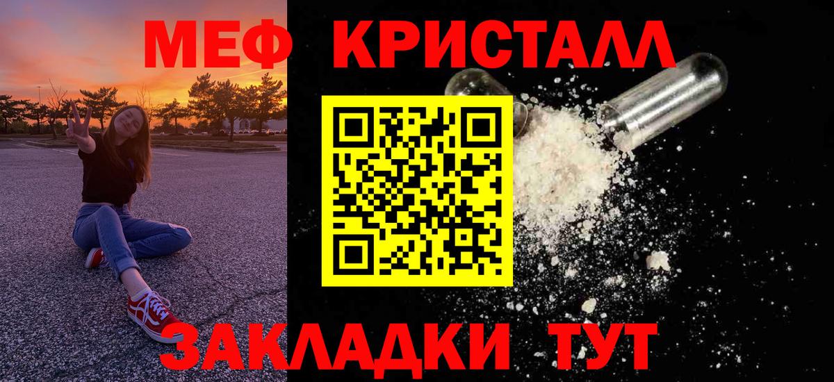 Меф мяу мяу мука Верхний Уфалей