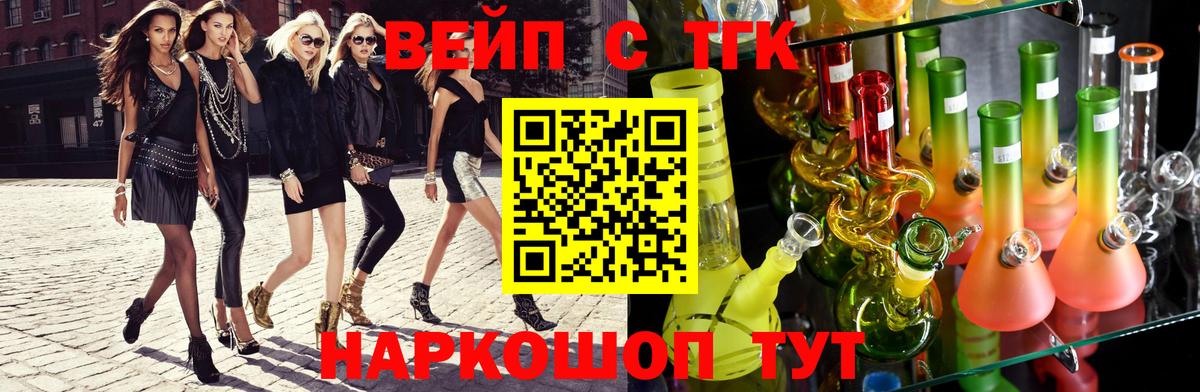 Дистиллят ТГК гашишное масло  ТГК вейп с тгк  Верхний Уфалей  Вход с VPN 