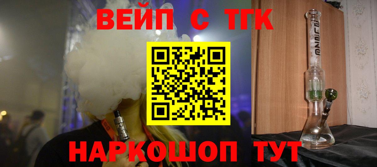 Дистиллят ТГК гашишное масло Верхний Уфалей