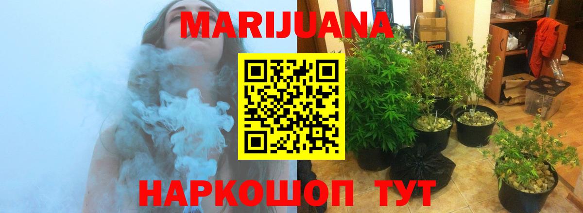 Бошки марихуана план Верхний Уфалей