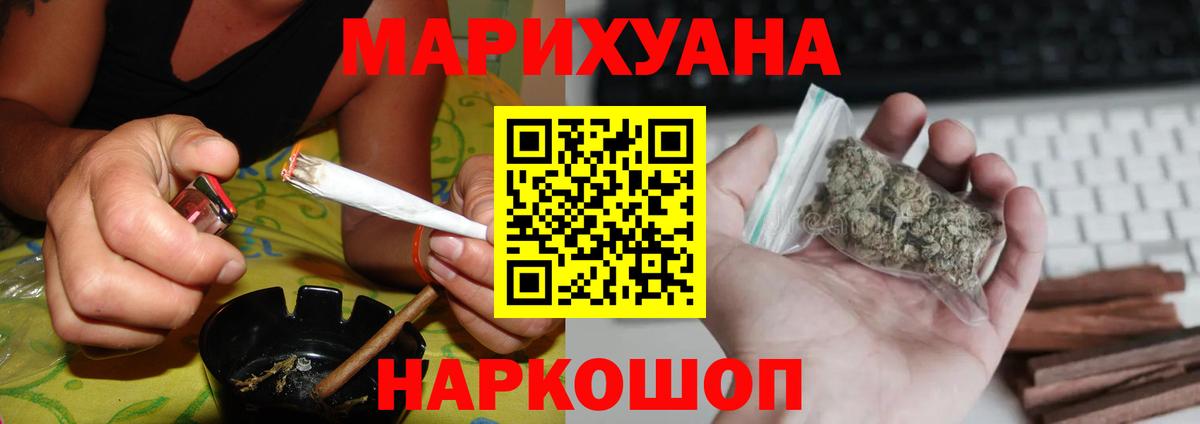 Бошки Шишки Ganja  Бошки Шишки MAZAR  Верхний Уфалей  Шишки марихуана White Widow  Вход с VPN  Каннабис конопля 